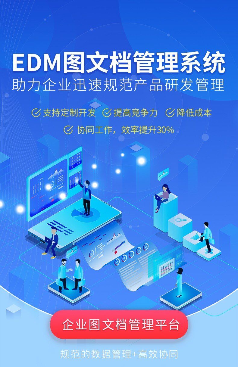 技術(shù)圖紙管理系統(tǒng)