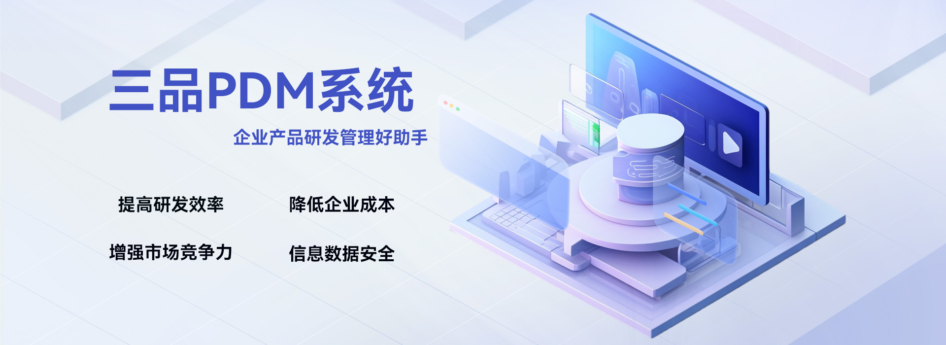 產品數據管理PDM系統必要性