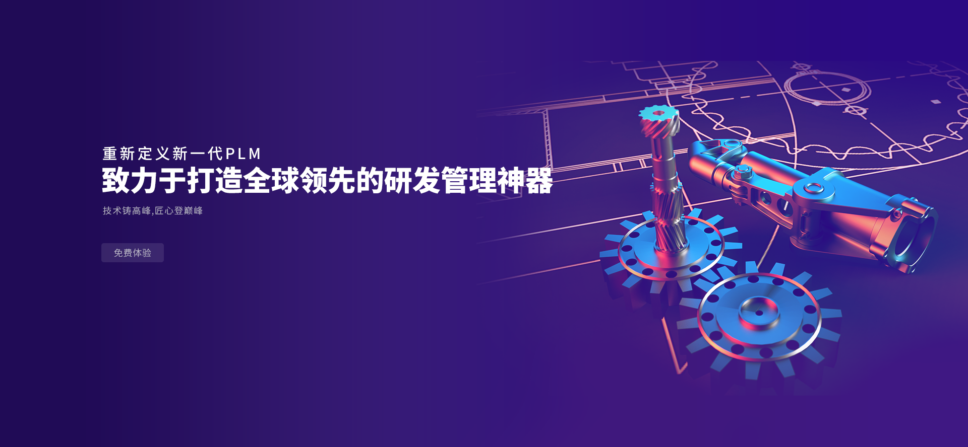 PLM項目管理系統(tǒng)