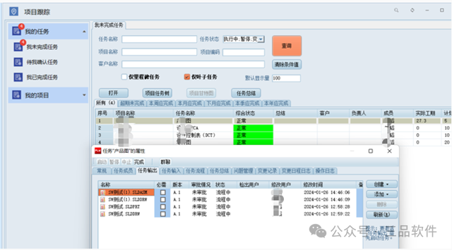 三品PLM系統 三品PLM系統