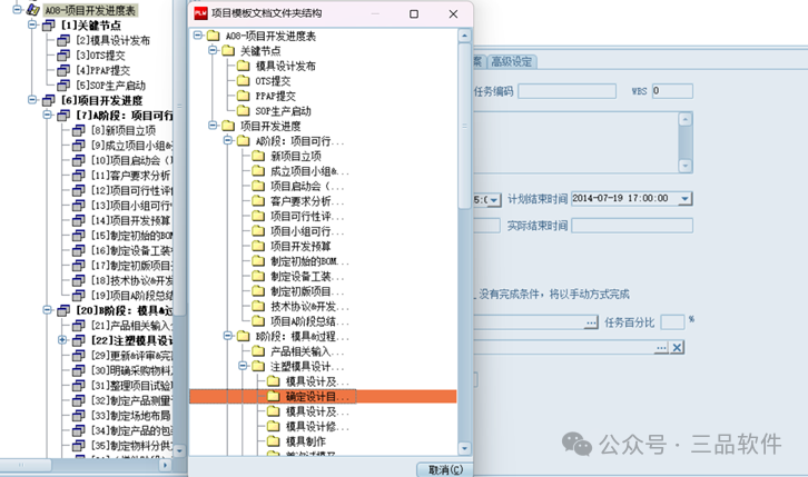 三品PLM系統 三品PLM系統