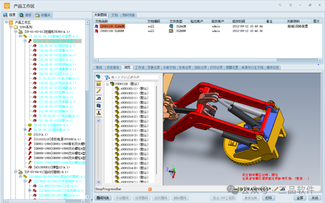 三品PLM系統項目 三品PLM系統項目