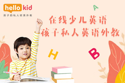 兒童英語故事哪些好?這些故事對(duì)孩子的英語幫助大嗎?
