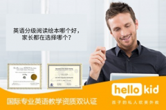 英語分級閱讀繪本哪個好,家長都在選擇哪個?