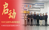 瑞昇新能源攜手三品軟件啟動(dòng)PDM項(xiàng)目 構(gòu)建研發(fā)管理數(shù)字化新體系