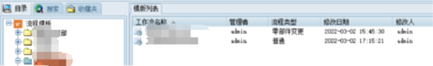 圖文檔管理系統