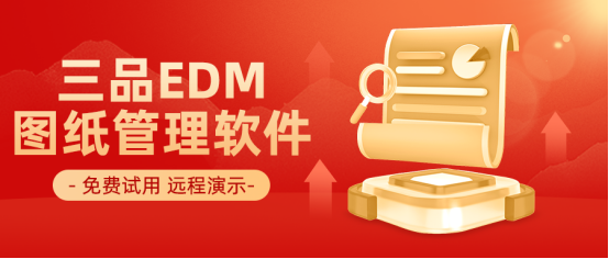 圖紙管理軟件有哪些廠家 圖紙管理軟件有哪些廠家