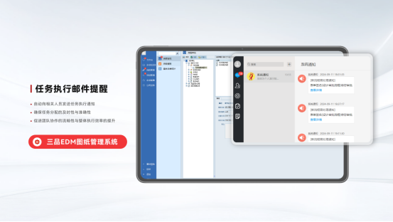 三品圖紙管理系統項目