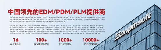 PLM圖紙管理系統