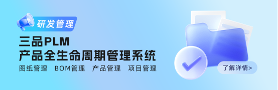 什么是產(chǎn)品生命周期管理