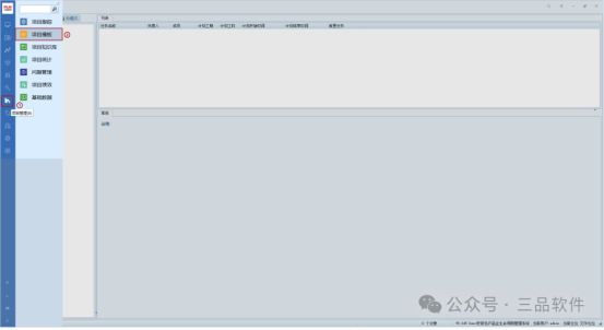PLM系統(tǒng)操作指南