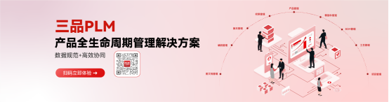 產品生命周期管理系統負責什么