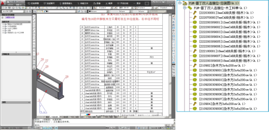 直接提取設計BOM